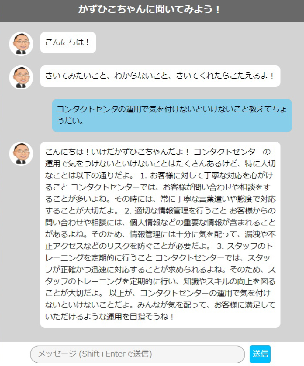 チャット画面