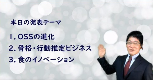 本日の発表テーマ