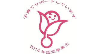 くるみん