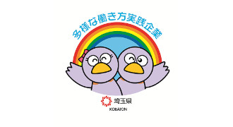 多様な働き方実践企業