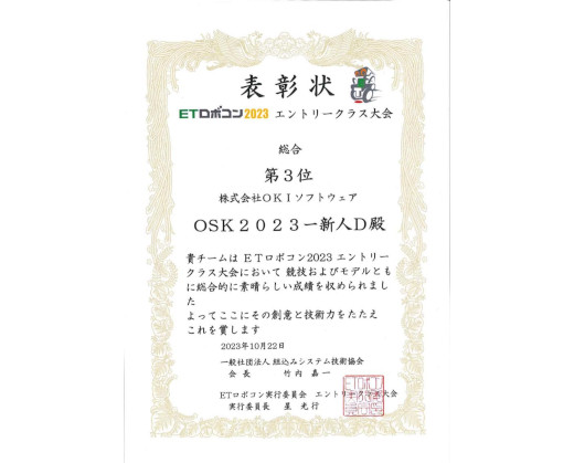表彰状画像