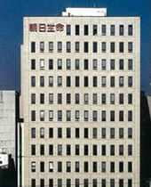 東海支社の外観写真