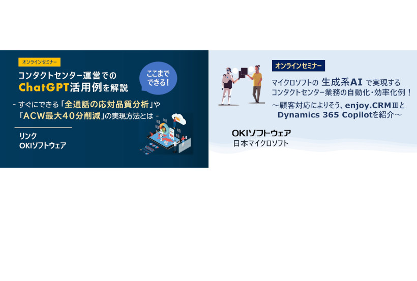 【動画掲載】リンク、日本マイクロソフトと共催したセミナー動画を掲載しました。
