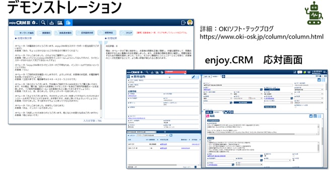 デモンストレーション