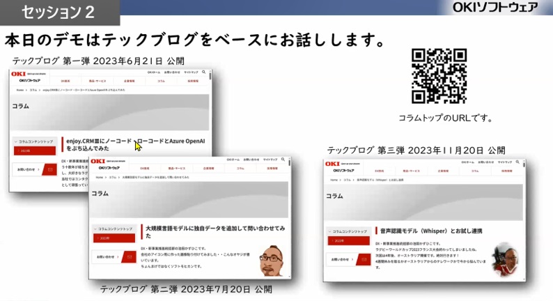 テックブログをベースにAIの解説とデモを行いました