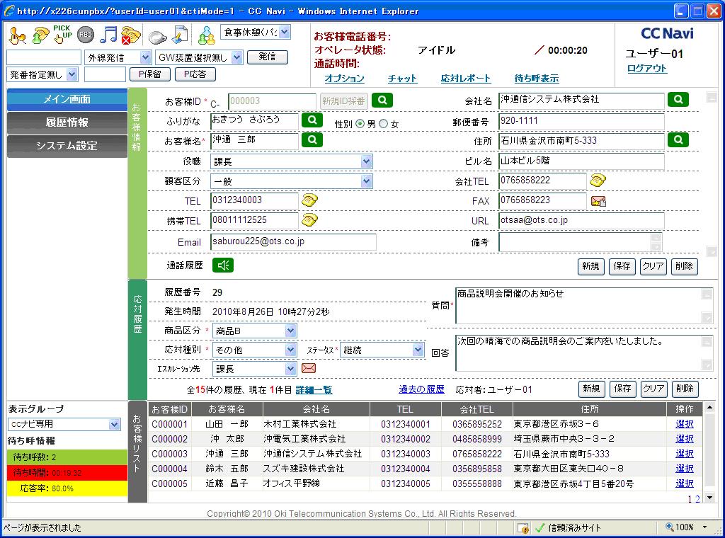 内容設定画面
