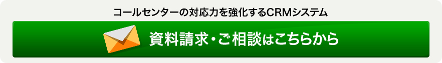 資料請求・ご相談はこちらから