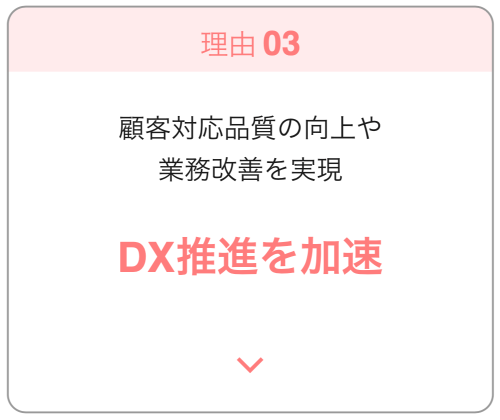 理由03