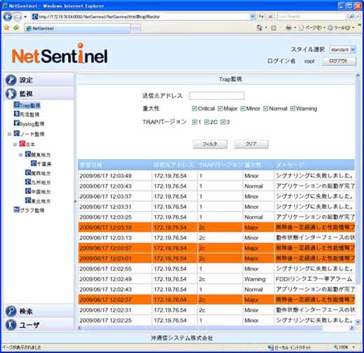 アラーム表示例