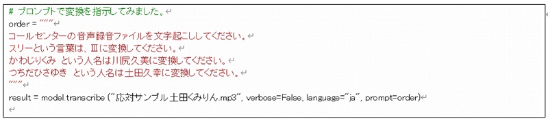 プロンプトで変換を指示してみました。