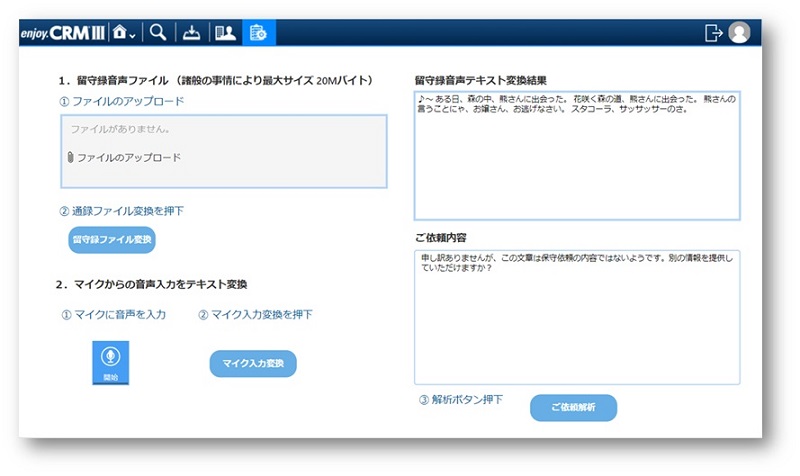 カラオケを流しつつ「森のくまさん」を熱唱してみました。