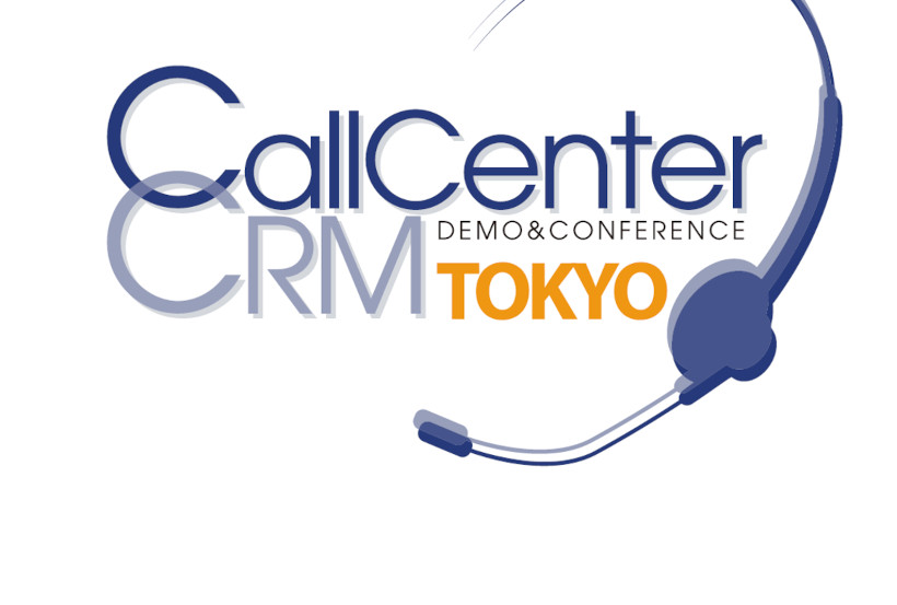 「コールセンター／CRMデモ&コンファレンス2025 in 東京出展のご案内」を掲載しました。