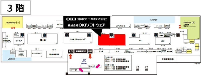 ブース・セミナー会場詳細図