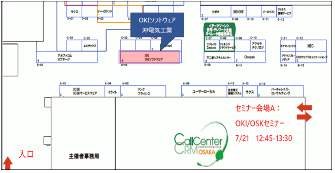 ブース詳細図