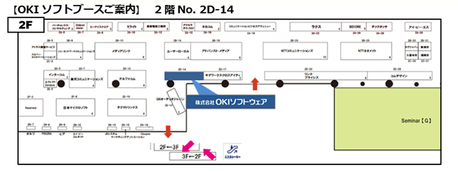 ブース詳細図