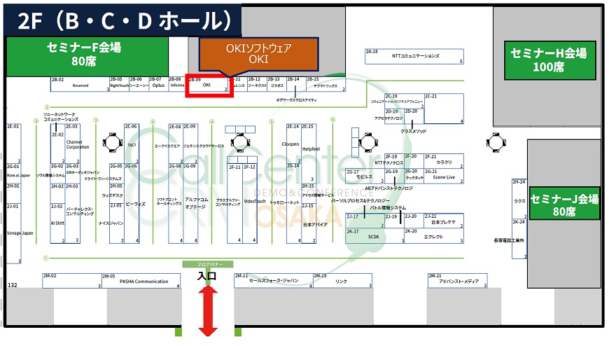 ブース詳細図