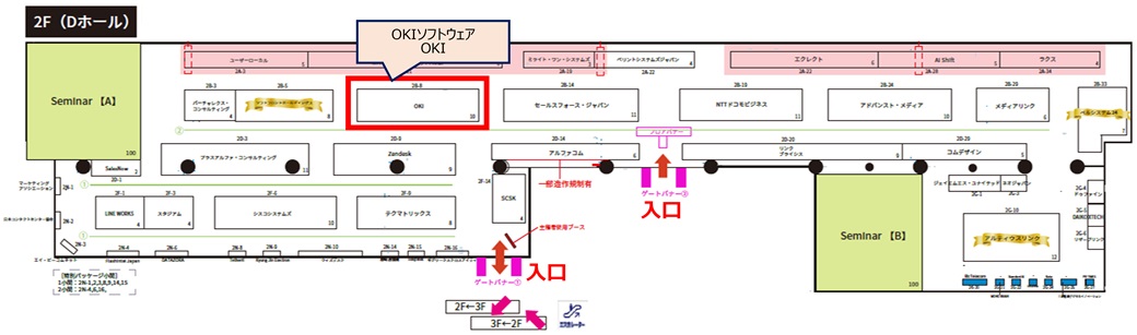 ブース詳細図