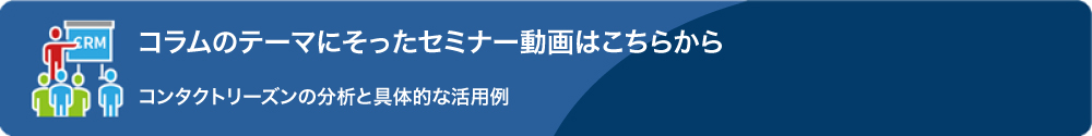 セミナー動画のお申し込み